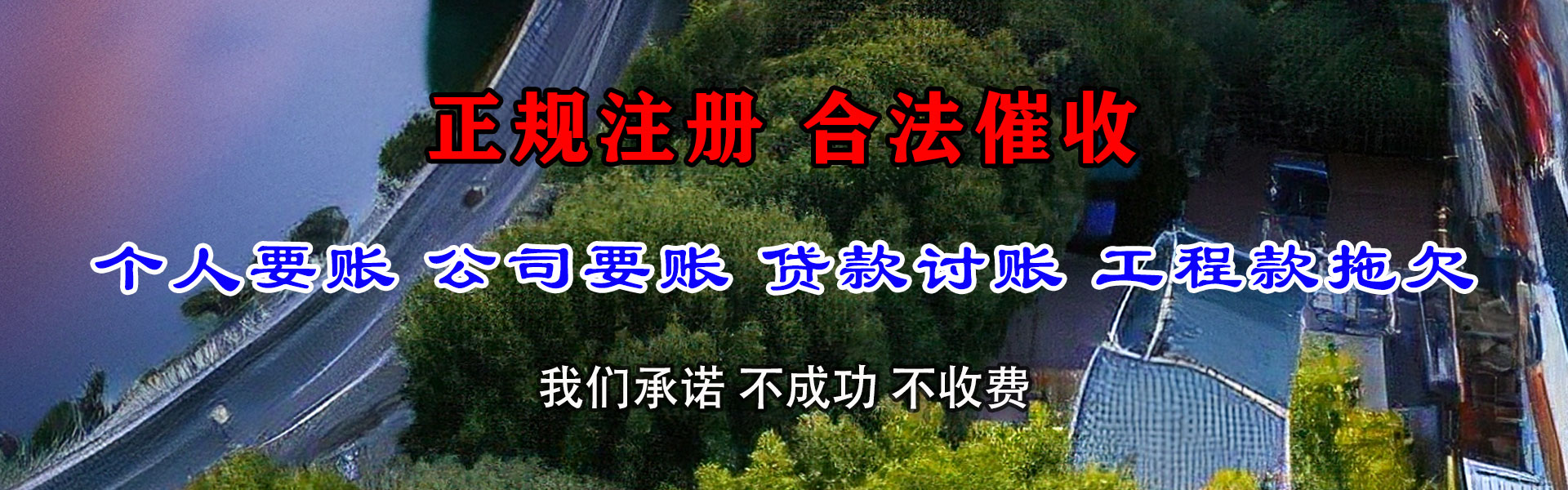 裕安追债公司