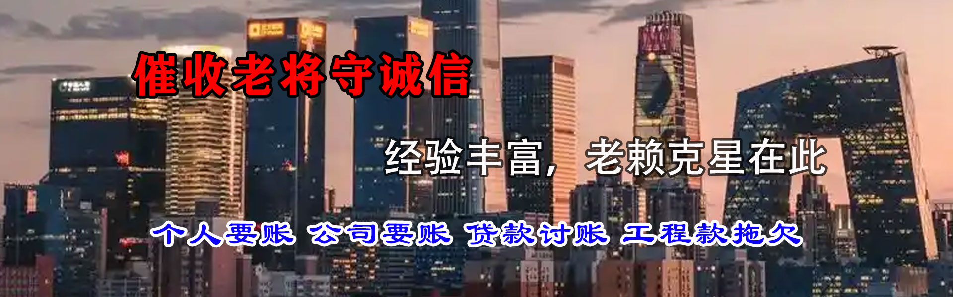 裕安催收公司